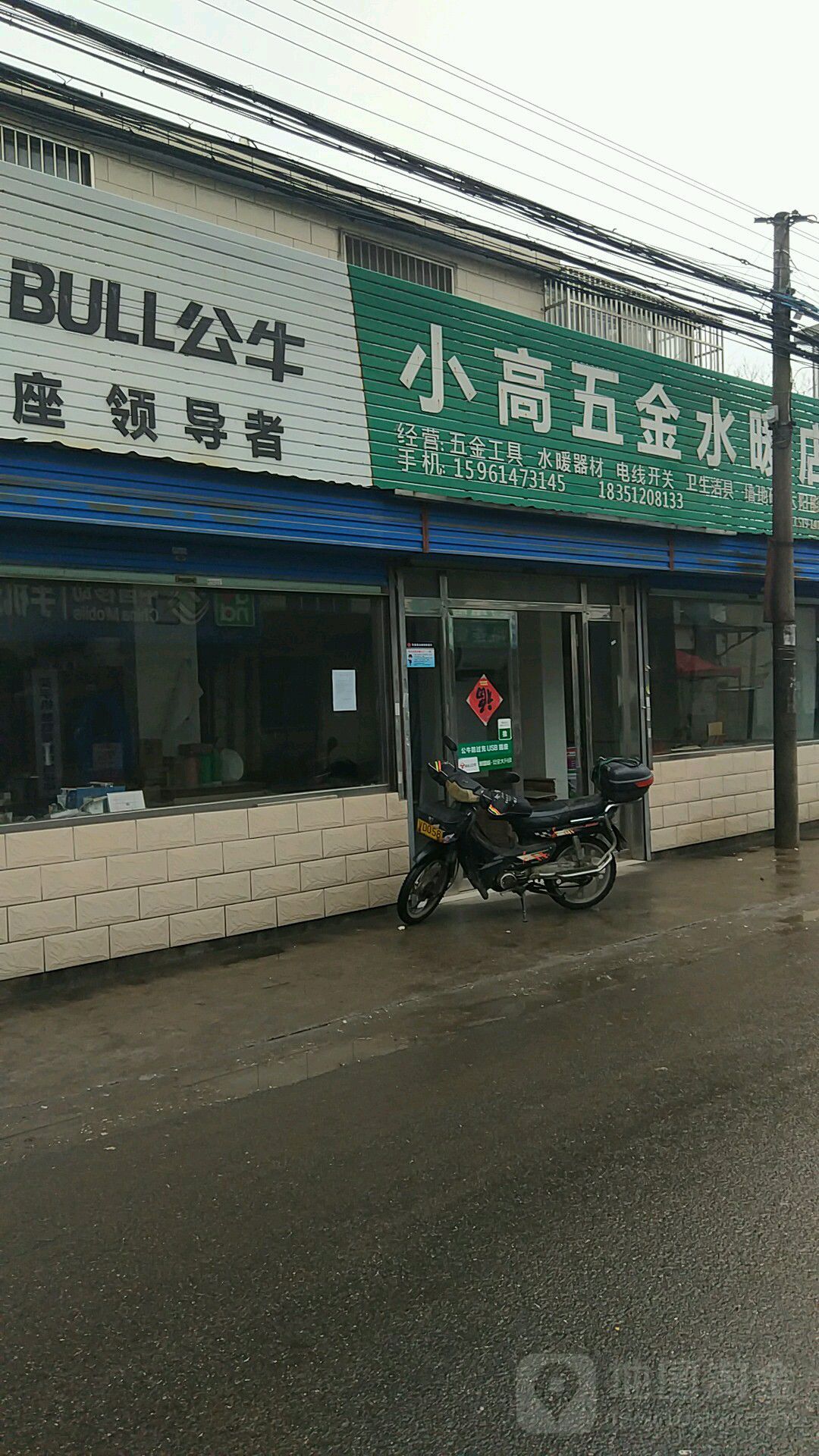 小高五金水暖店地址,电话,简介(常州)-地图